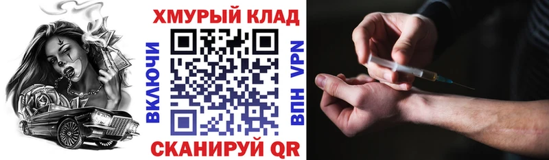 ГЕРОИН Heroin  купить   Куртамыш 
