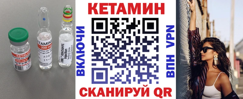 КЕТАМИН VHQ  дарнет шоп  KRAKEN зеркало  Куртамыш 
