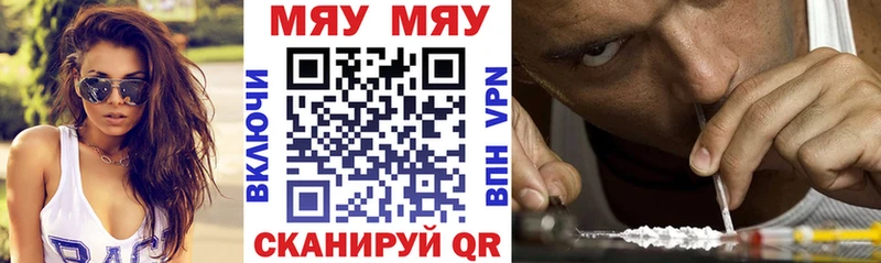 Мефедрон 4 MMC  наркота  Куртамыш 