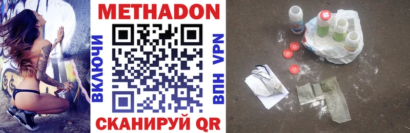Метадон methadone  kraken зеркало  Куртамыш 