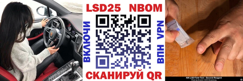 купить Куртамыш Марки N-bome 1500мкг